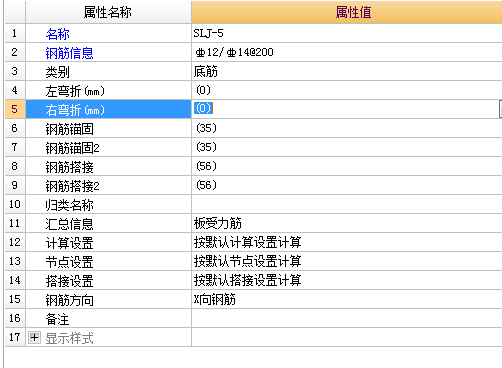 板的受力筋