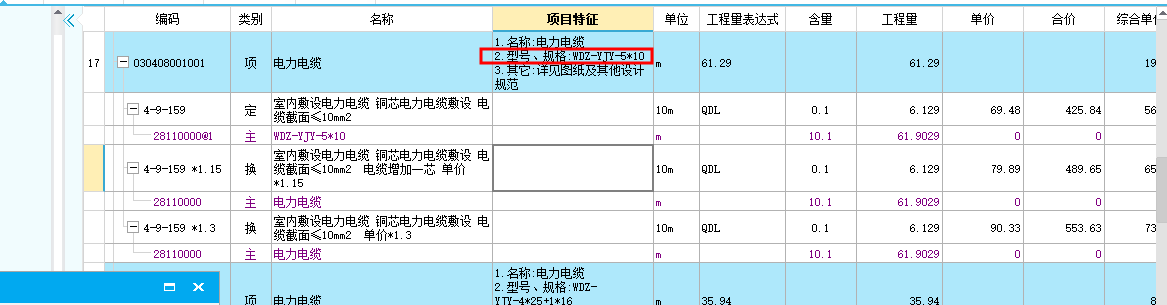 定额