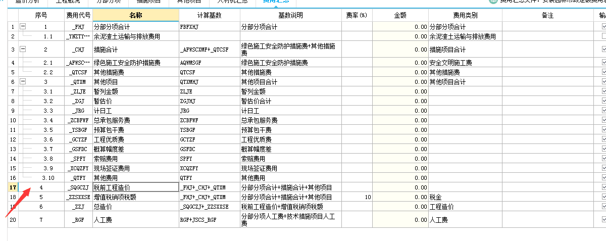 广东省2010定额