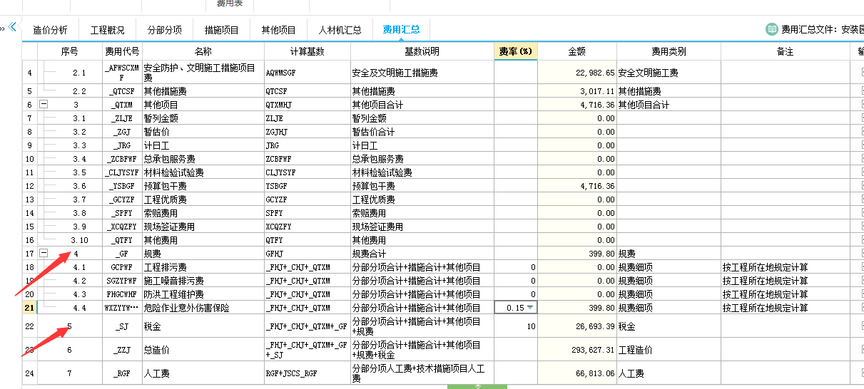 10定额