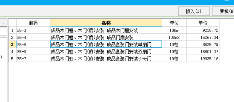 如何套定额