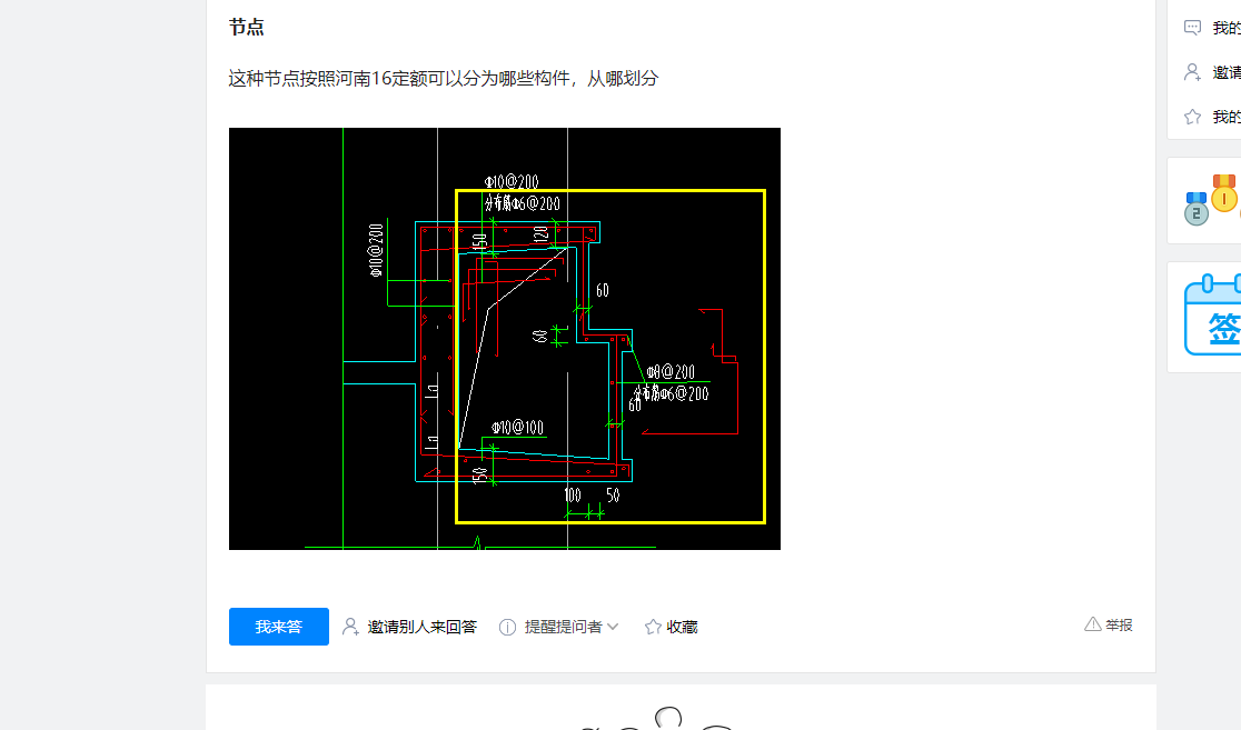 构件