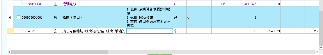 定额