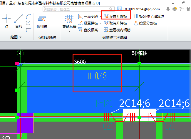 设置升降板