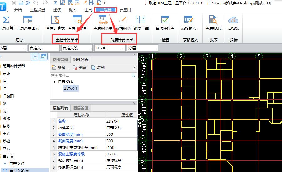 钢筋量