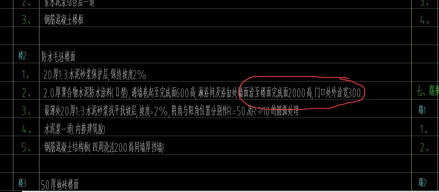 楼地面