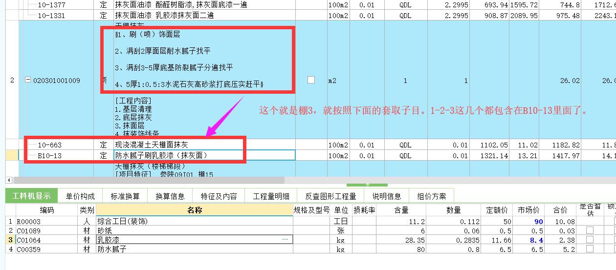 水泥石灰砂浆