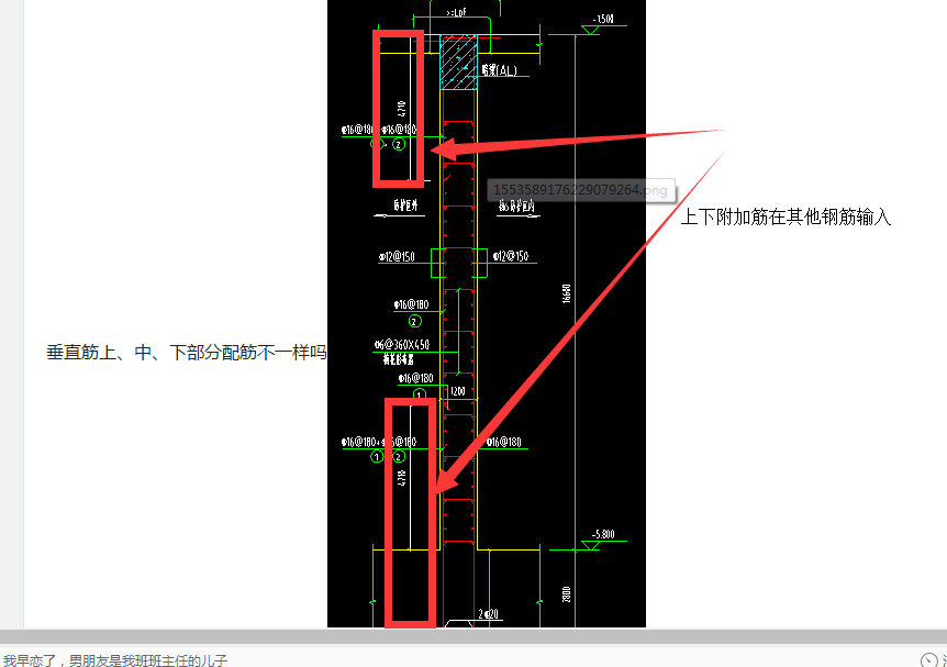临空墙配筋