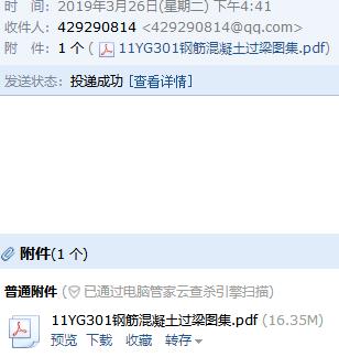 过梁