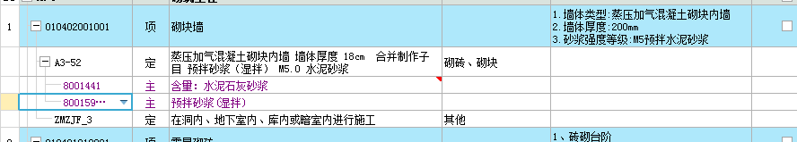 子目