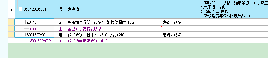 主材