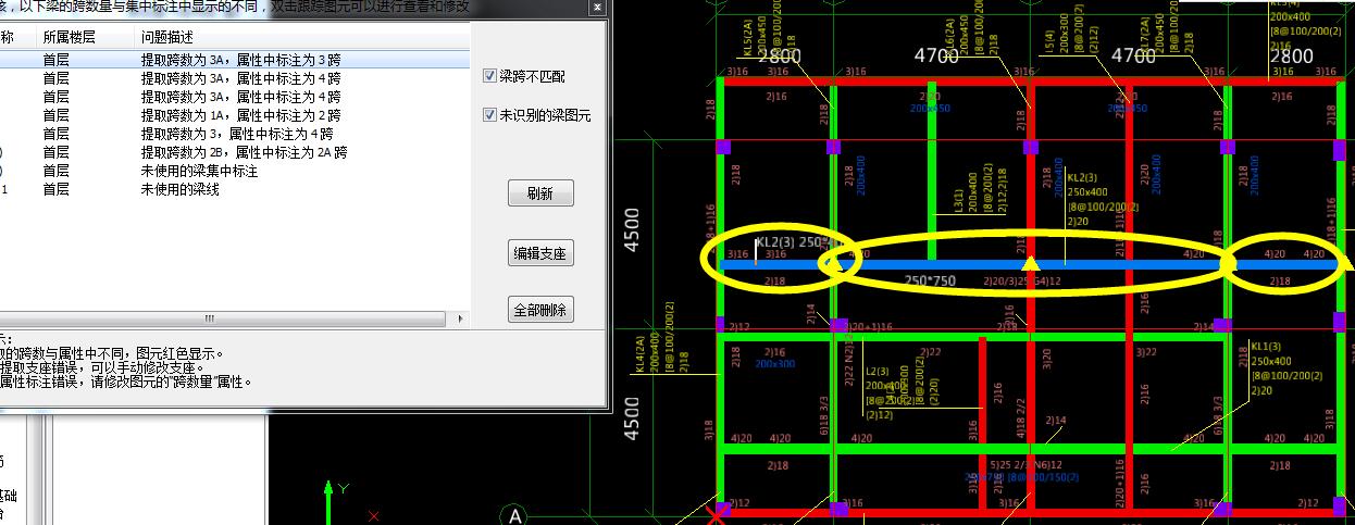梁跨