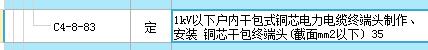 定额