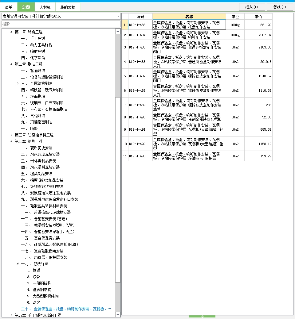 阀门保温