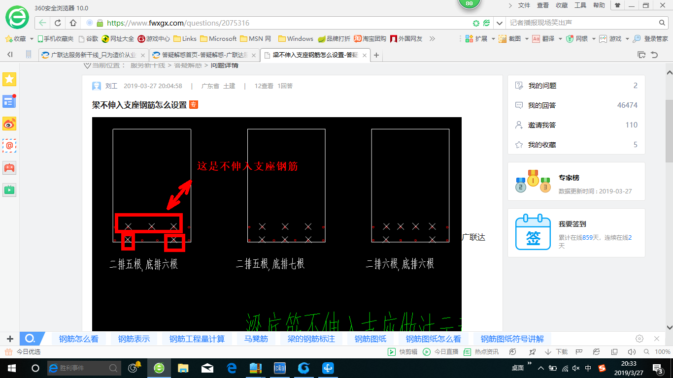 支座