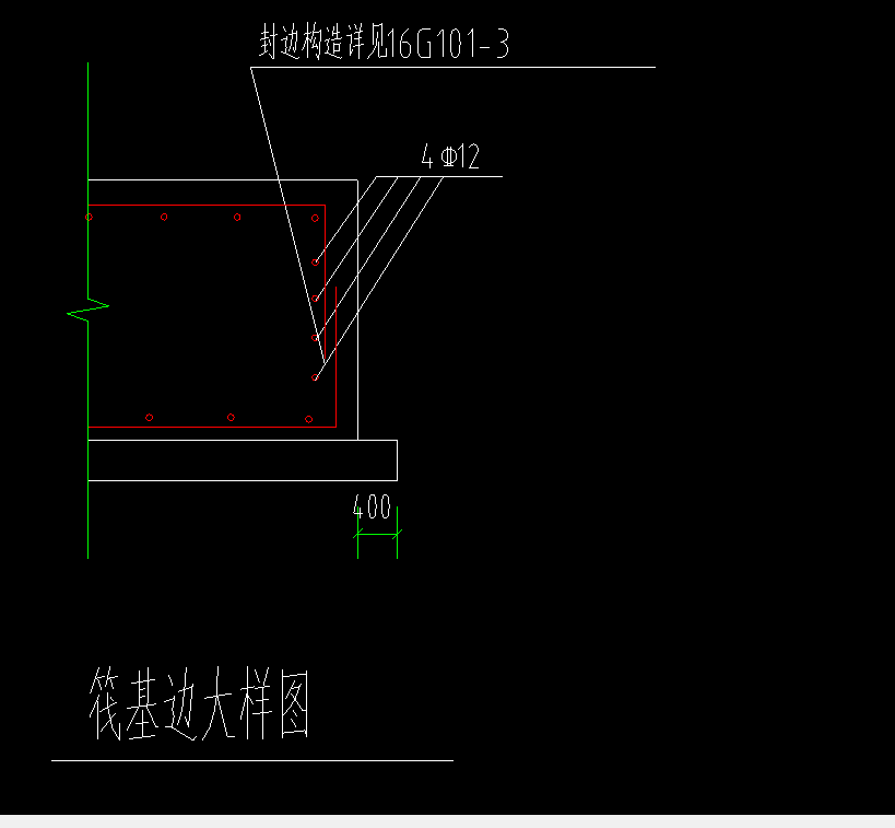 筏板封边