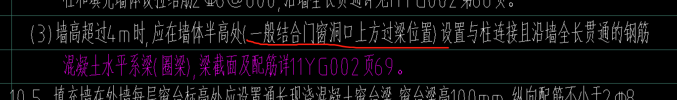 系梁