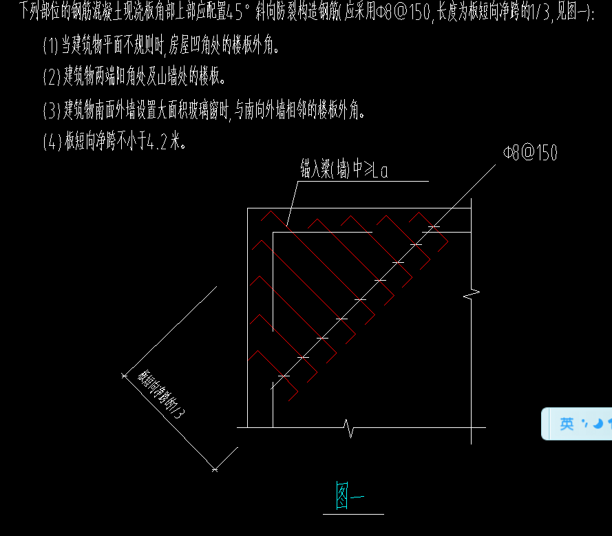 钢筋软件