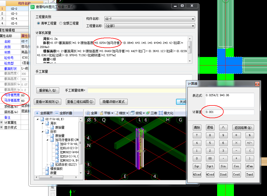 马牙槎