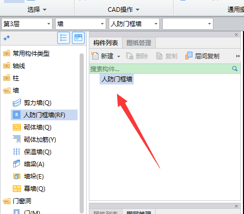 人防