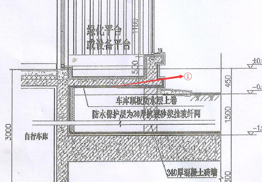 防水涂料