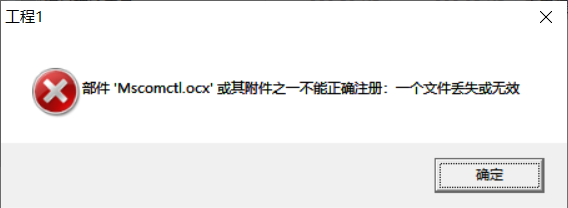 截面特性