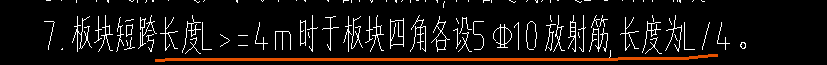 跨长