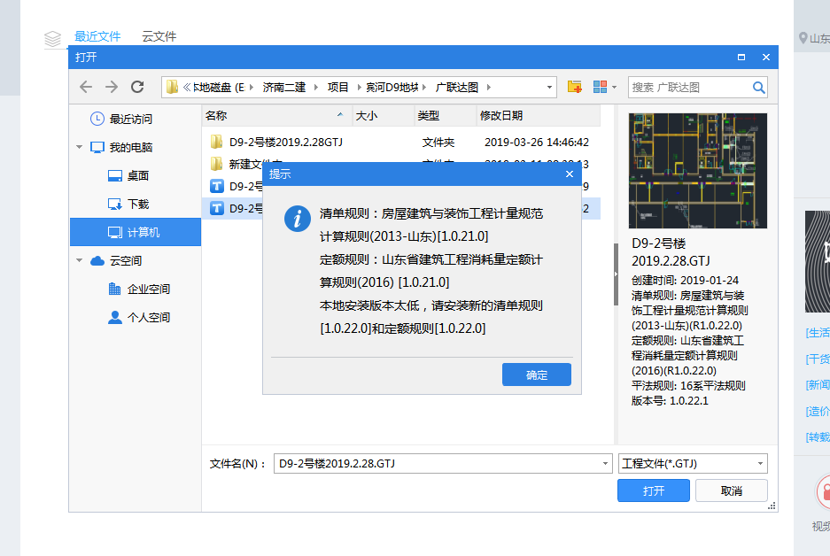 怎么更新