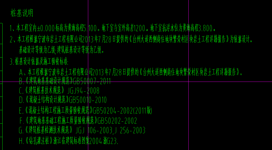 桩