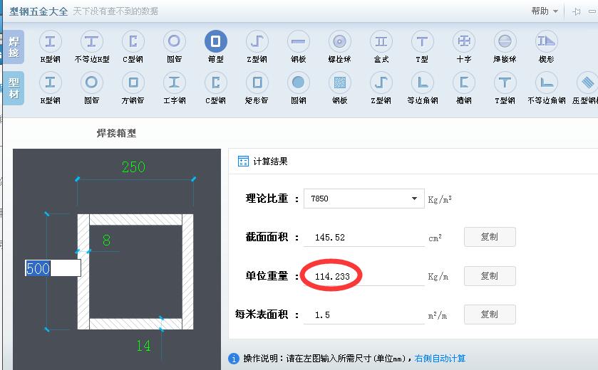 计价软件