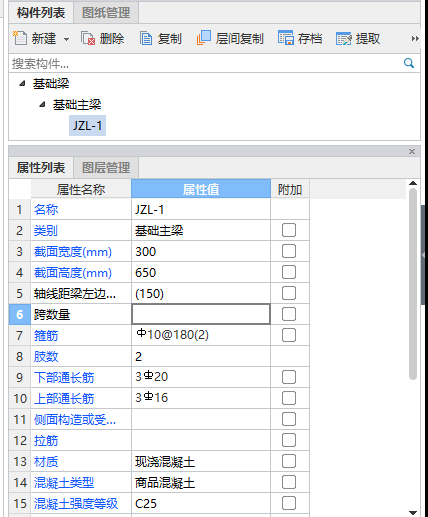 提取梁跨