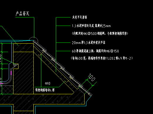 挑檐板