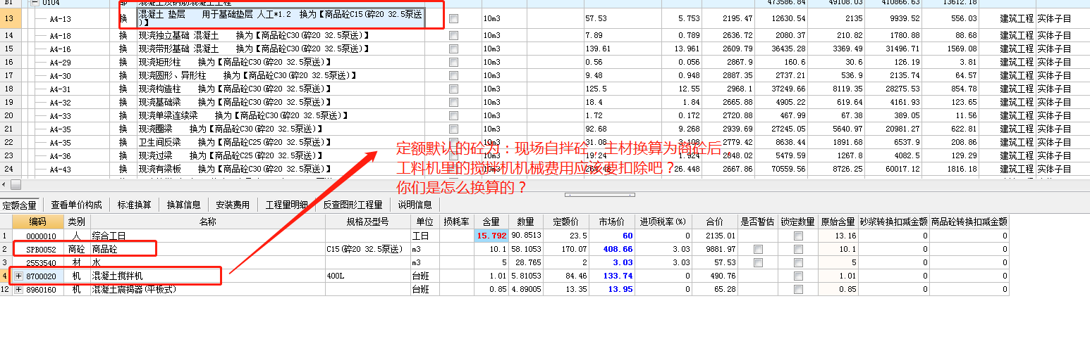 计价4.0软件