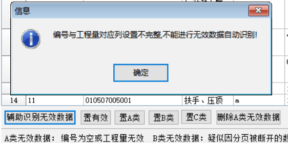 汇总表