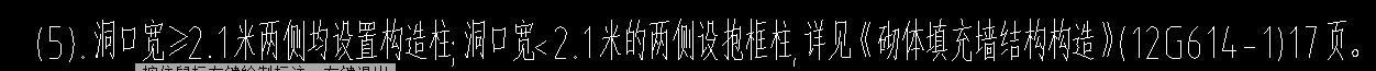 构造柱