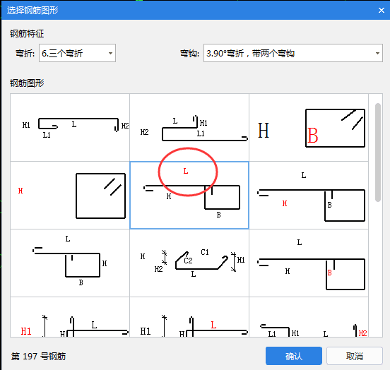 钢筋图