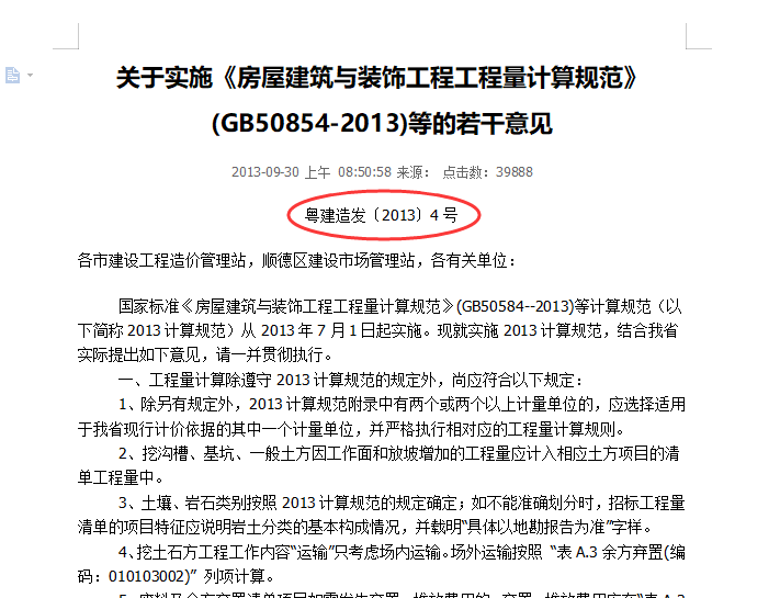 脚手架