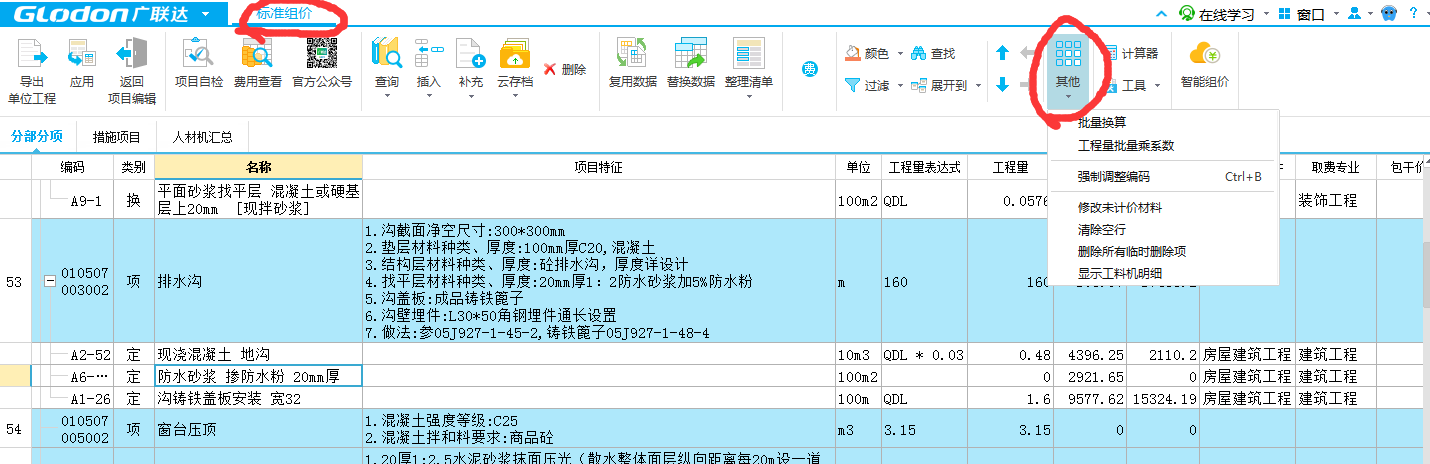 预拌砂浆