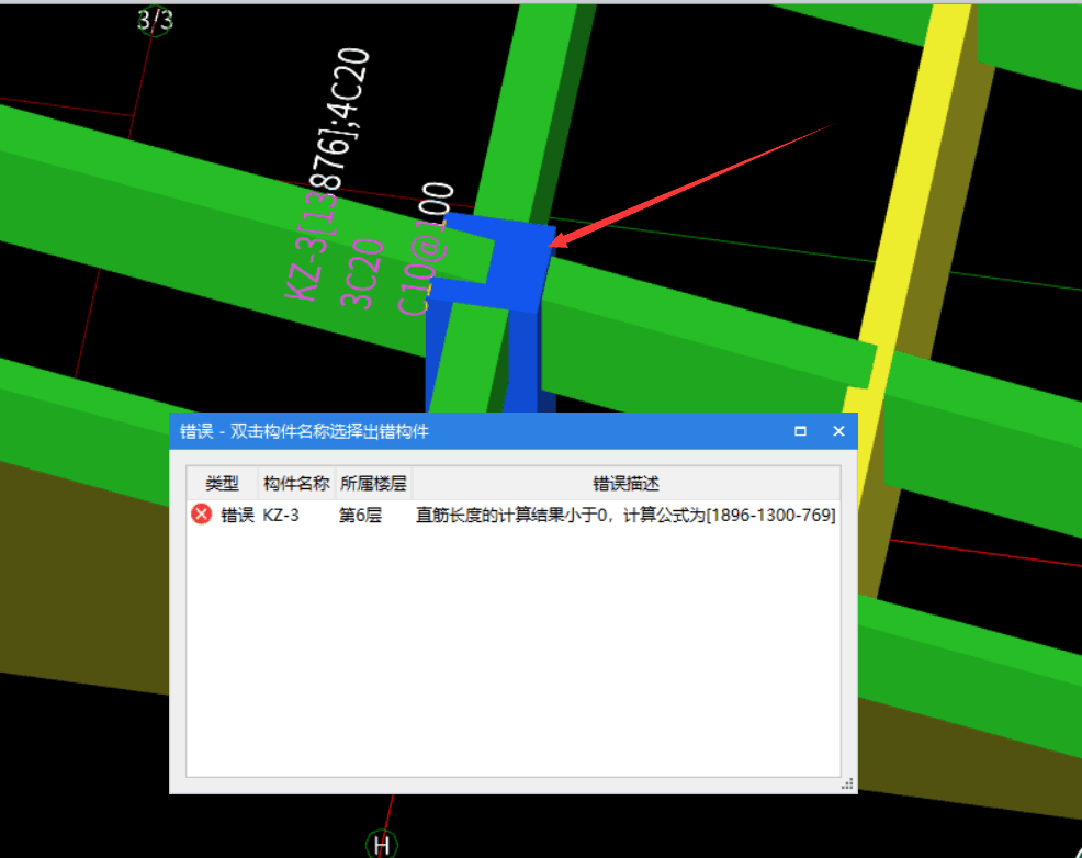 中柱