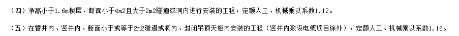 敷设