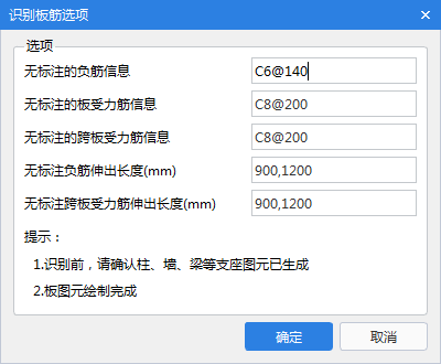 识别板