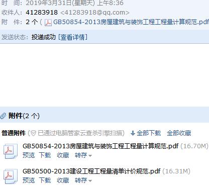 计价规范
