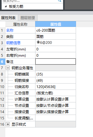 左右标注