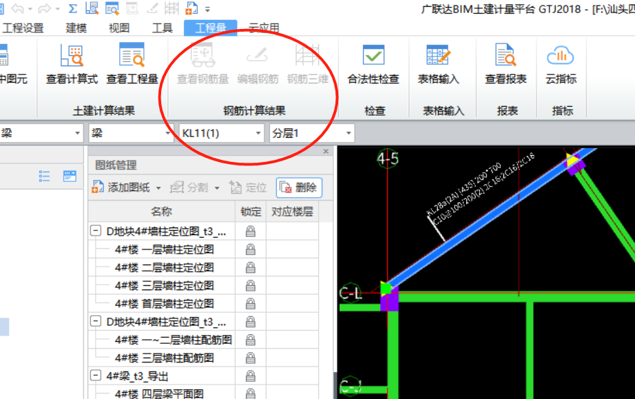 钢筋工程量