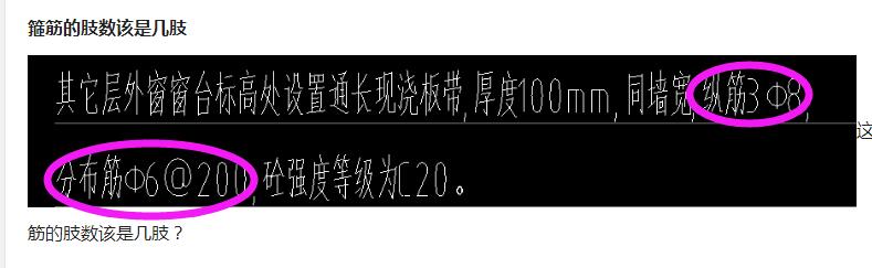 箍筋