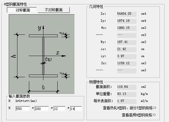 梁怎么计算