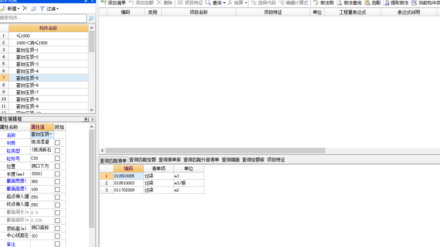 单子目