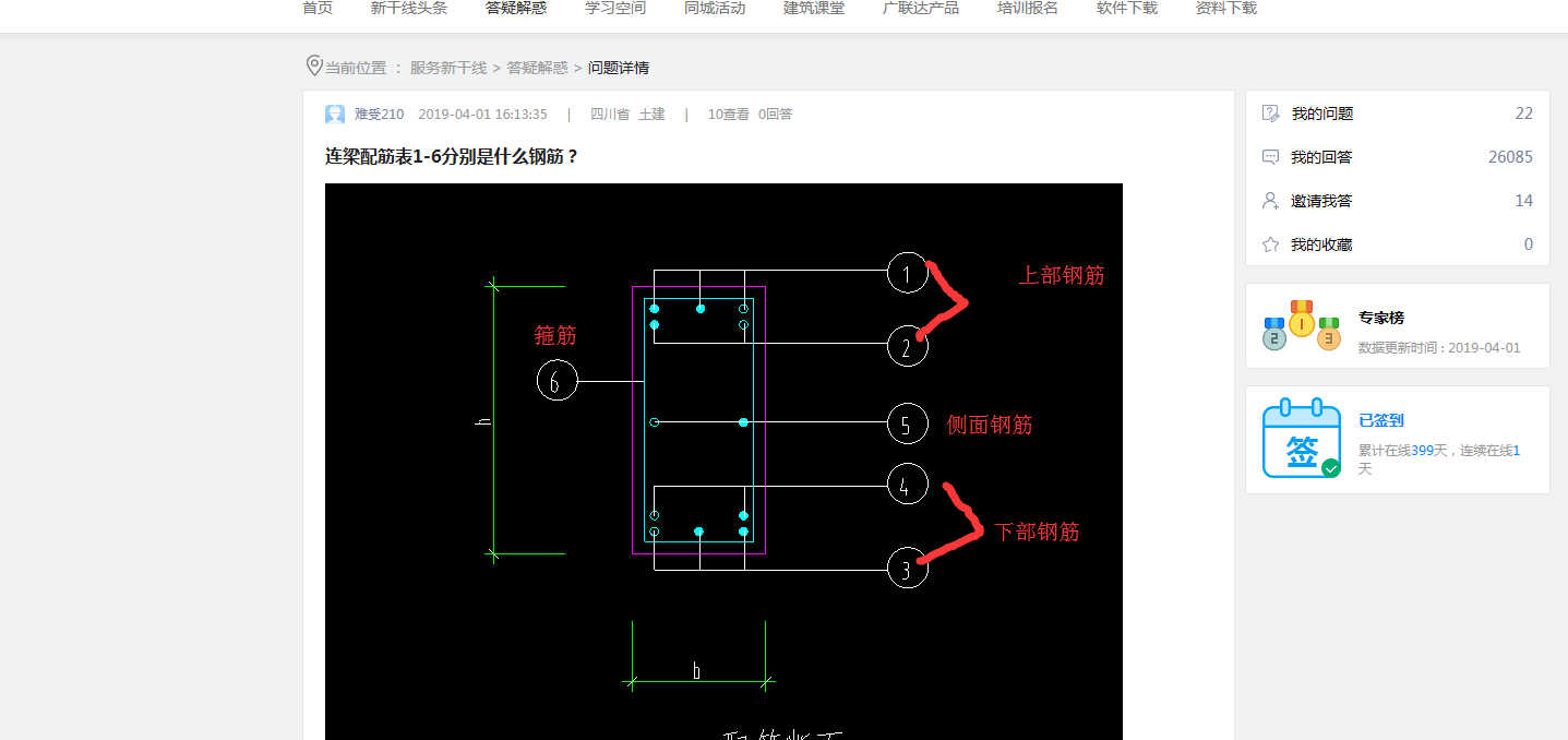 答疑解惑