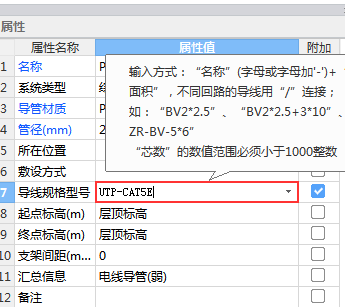 导线规格