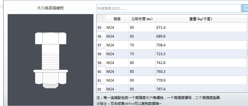 钢结构